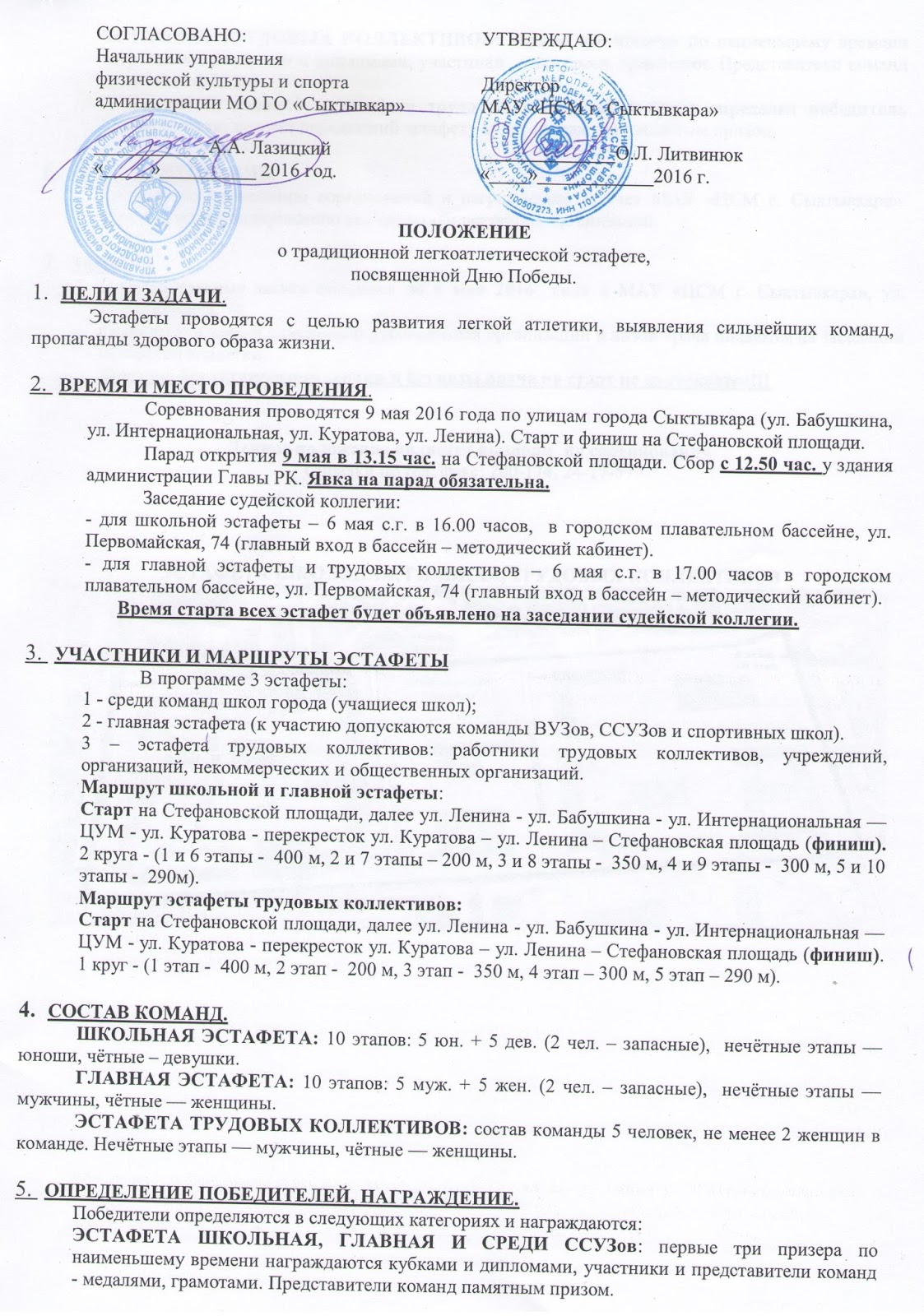положение о проведении проверок по технике безопасности. положения по обучениям образец. договор о целевой подготовке. договор о целевом обучении. положение о пожарно-технической комиссии.