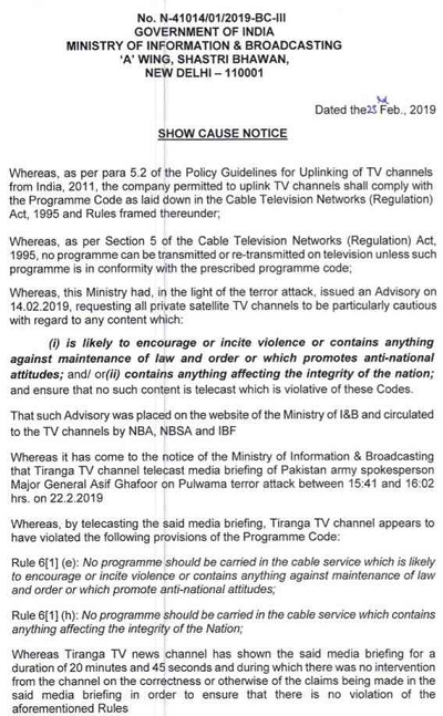 भारत  सरकार ने पाक सेना के प्रवक्ता की ब्रीफिंग लाइव दिखाने पर 13 न्यूज चैनलों को नोटिस भेजा