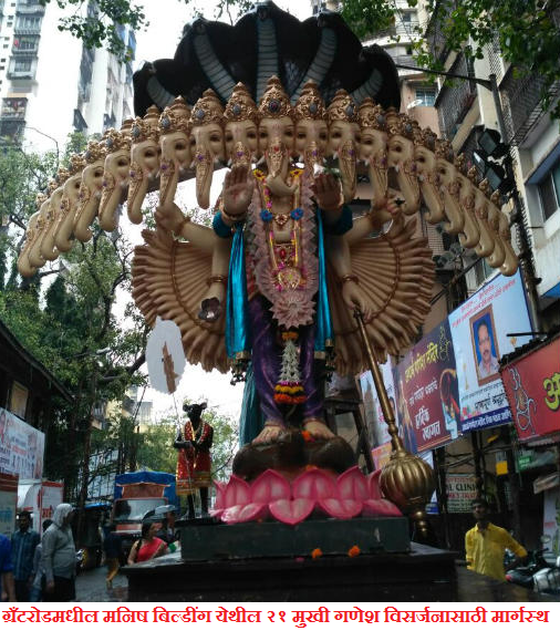 Mumbai 21 Feet Ganesh Visarjan 2016