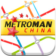 限時免費 中國旅遊必備 鐵路資訊 Metro China Subway