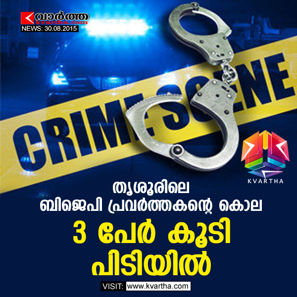 Thrishure, Kerala, Case, Accused, Arrest, Police, Investigates, BJP, CPM. 