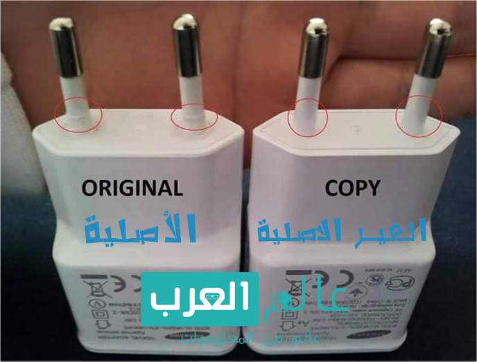 لا تنخدع منذ الان تعرف على الفرق بين المنتجات الأصلية والمقلدة والمزيفة لاكسسوارات الهواتف والكاميرات ببساطة