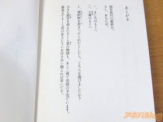 sakurasou pet kanojo final novela anuncio