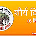 शौर्य दिवस 6 दिसंबर 2019: विश्व हिंदू परिषद द्वारा शौर्य दिवस कब और क्यों मनाया जाता है, जानिए इतिहास