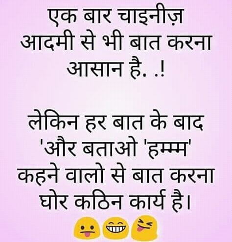 चुटकुले ही चुटकुले