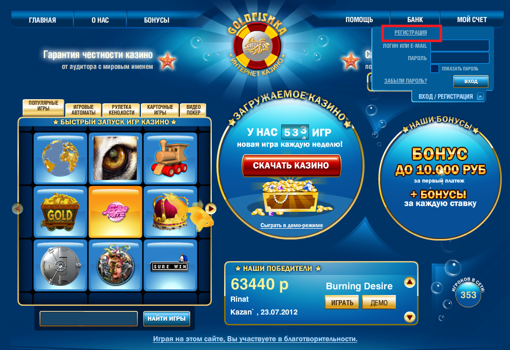 Игровые автоматы деньги за регистрацию kazino obzor