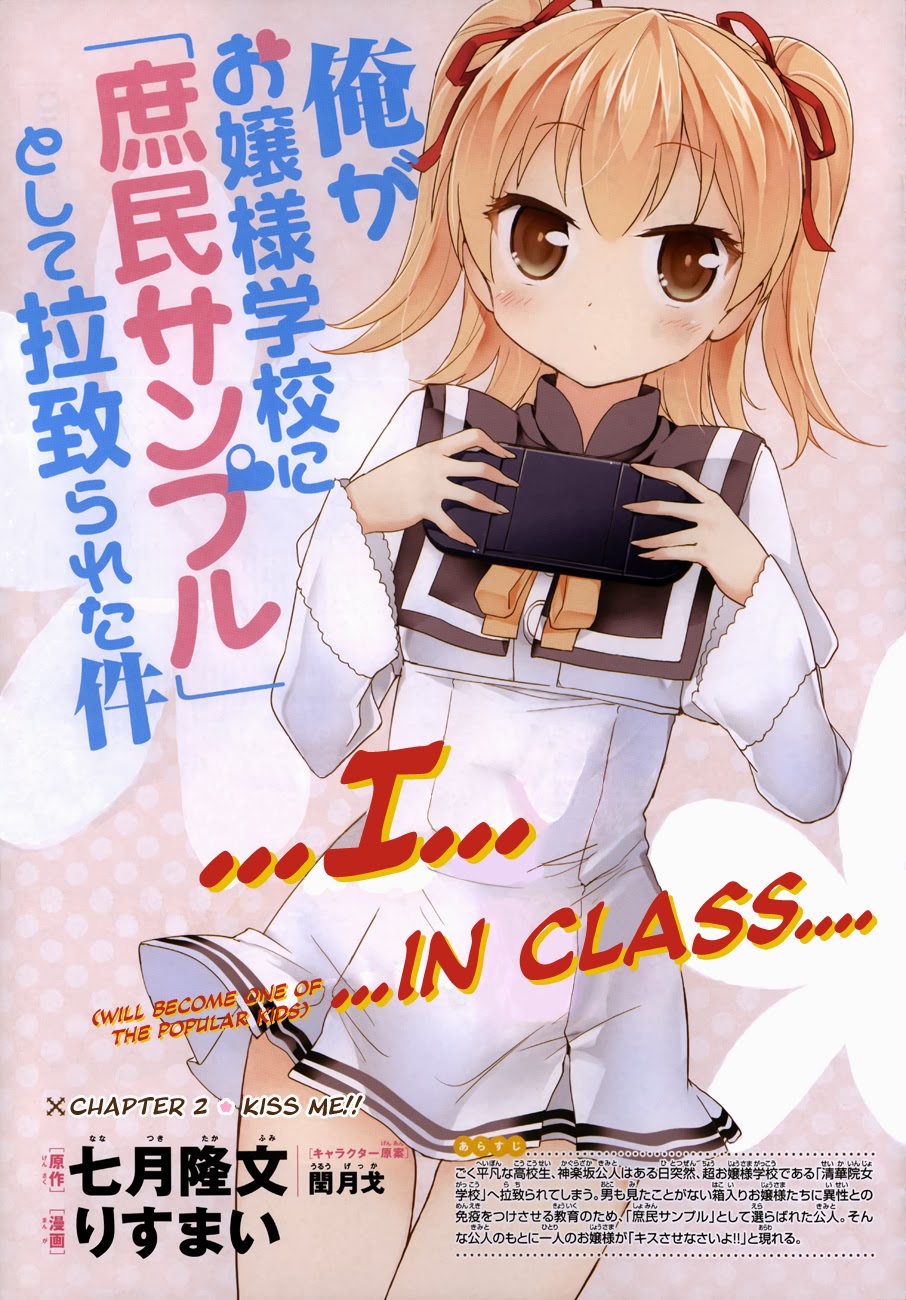 Ore Ga Ojou Sama Gakkou Ni Shomin Sample Toshite Rachirareta Ken 2 Kiss Me Mangahasu Ore Ga Ojou Sama Gakkou Ni Shomin Sample Toshite Rachirareta Ken 2 Kiss Me Mangahasu