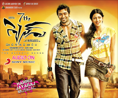 7th Sence Movie Wallpapers 