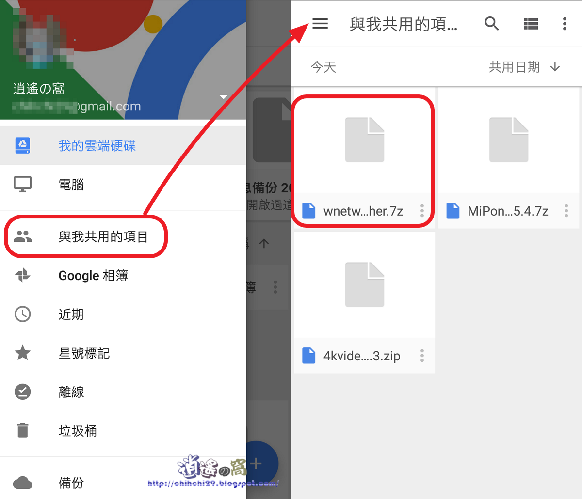 Google Drive 雲端硬碟檔案下載操作說明