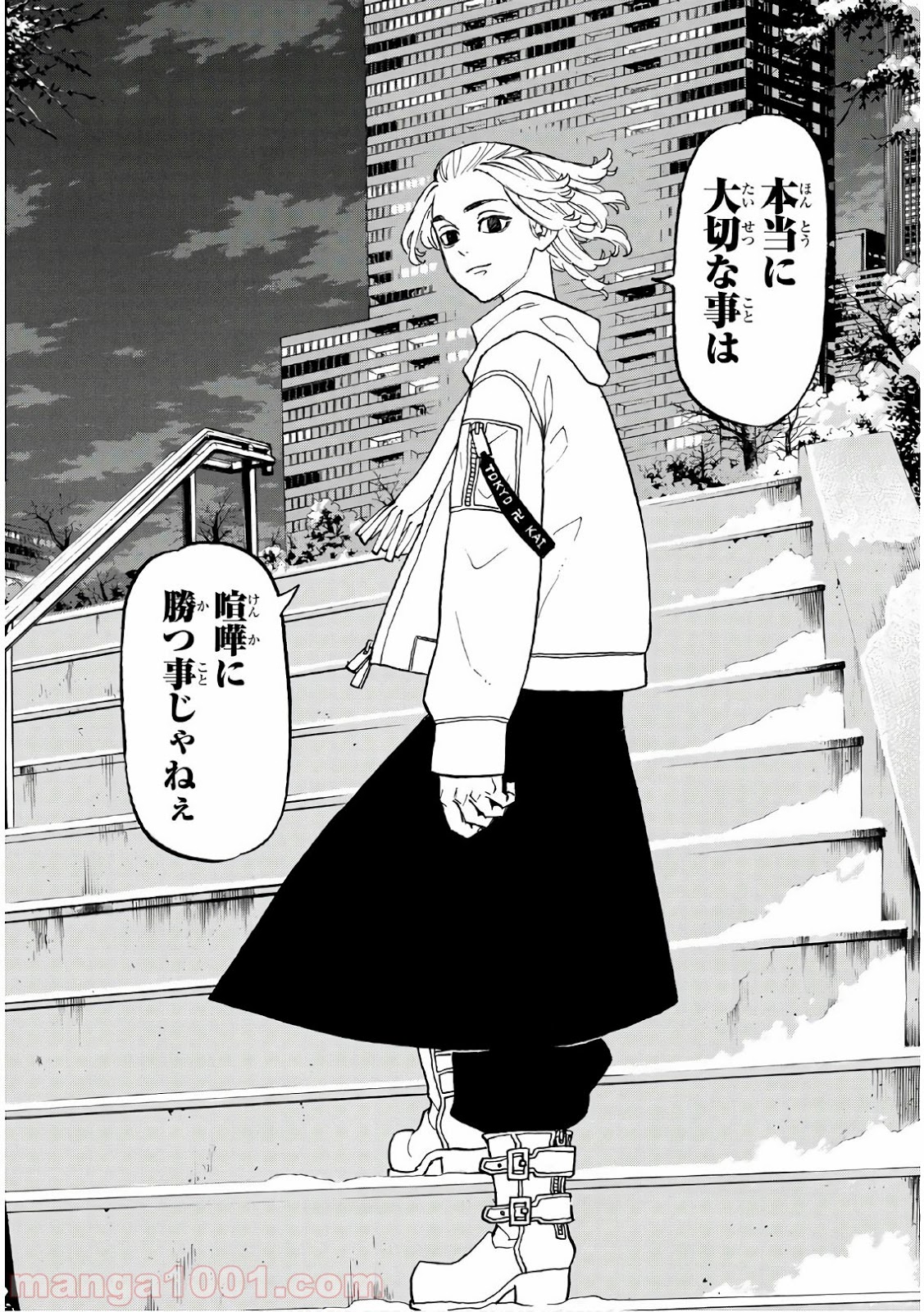 東京卍リベンジャーズ - Raw 【第109話】 - Manga1001.com