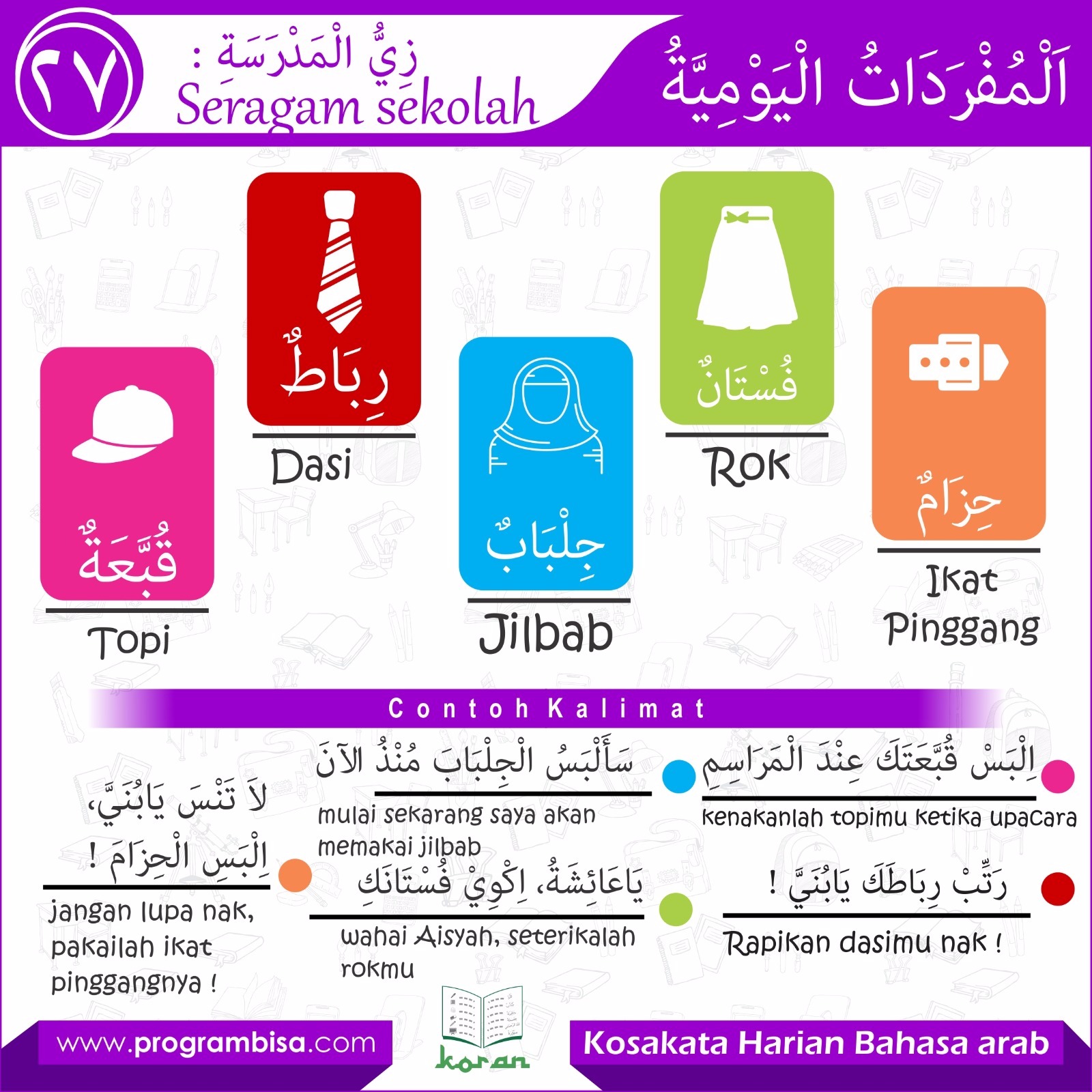 Belajar Bahasa Arab Koran Bahasa Arab Edisi 27 Seragam Sekolah