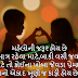 Gujarati Suvichar On Heart-Love