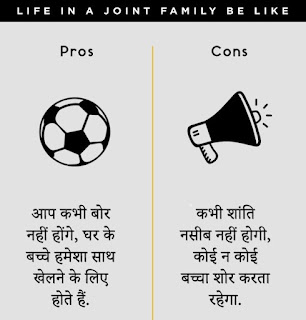 यह हैं joint family के फायदे और नुकसान जिन्हें देखें आपकी हंसी नहीं रुकेगी, देखें तस्वीरें (Most Interesting Fact About A Joint Family) यह हैं joint family के फायदे और नुकसान जिन्हें देखें आपकी हंसी नहीं रुकेगी, देखें तस्वीरें (Most Interesting Fact About A Joint Family)