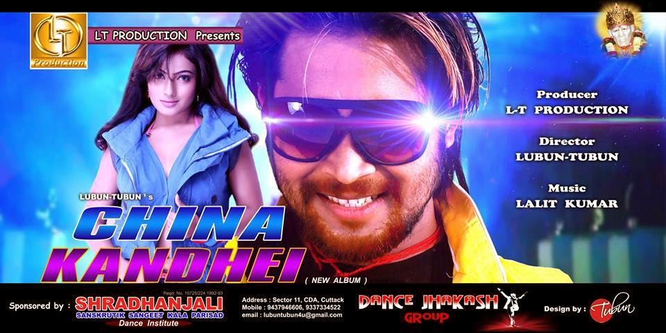 kala kanchana odia bhajan