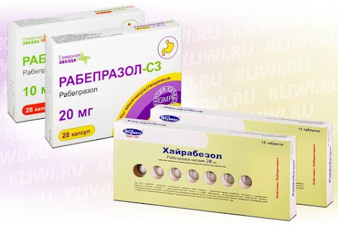 Рабепразол или Хайрабезол?