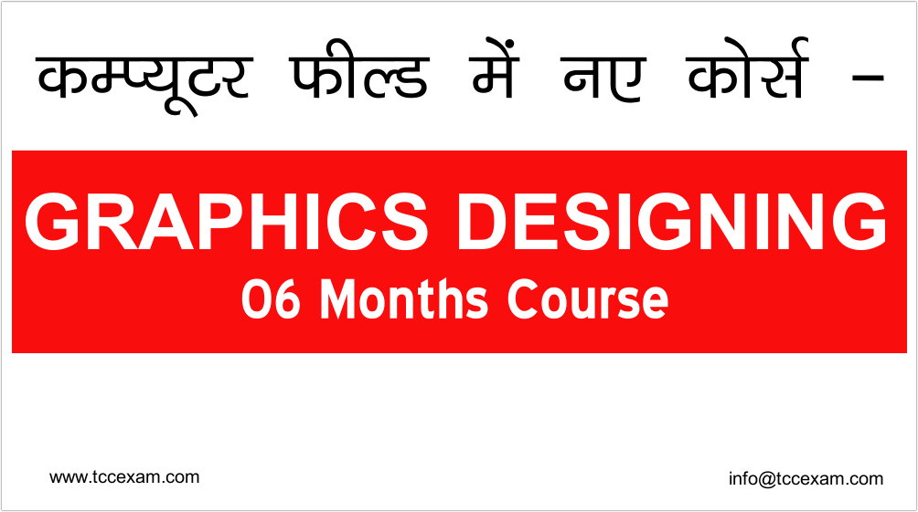 Tcc Exam Tcc Exam Certification Courses