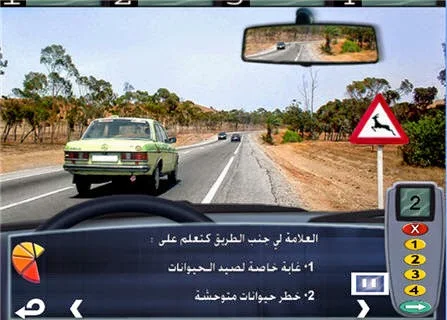  تعلم السياقة مع أفضل تطبيق لاجتياز رخصة السياقة في المغرب بدون إنترنت