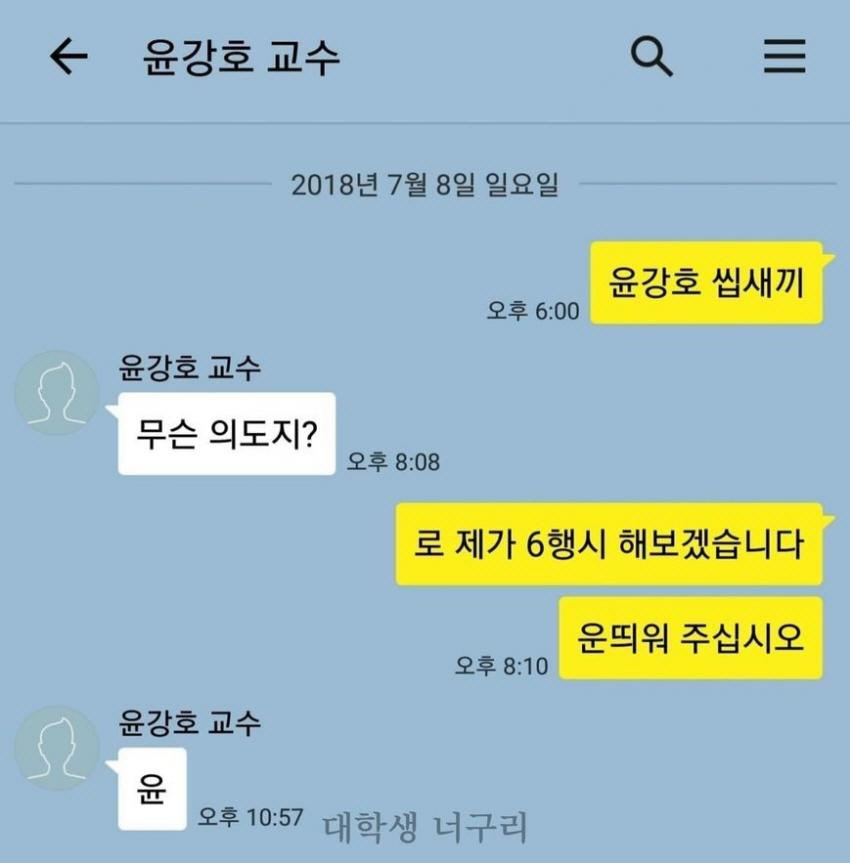 운명을 건 6행시