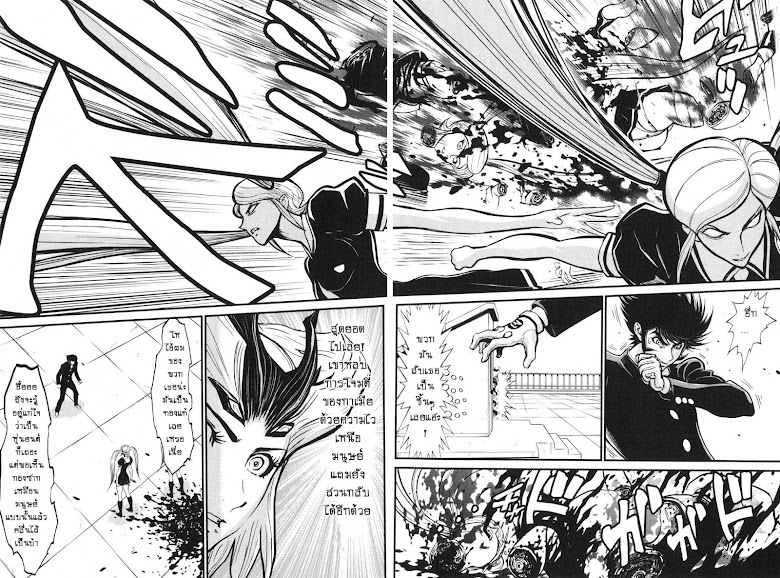 Shin Mazinger Zero - หน้า 27