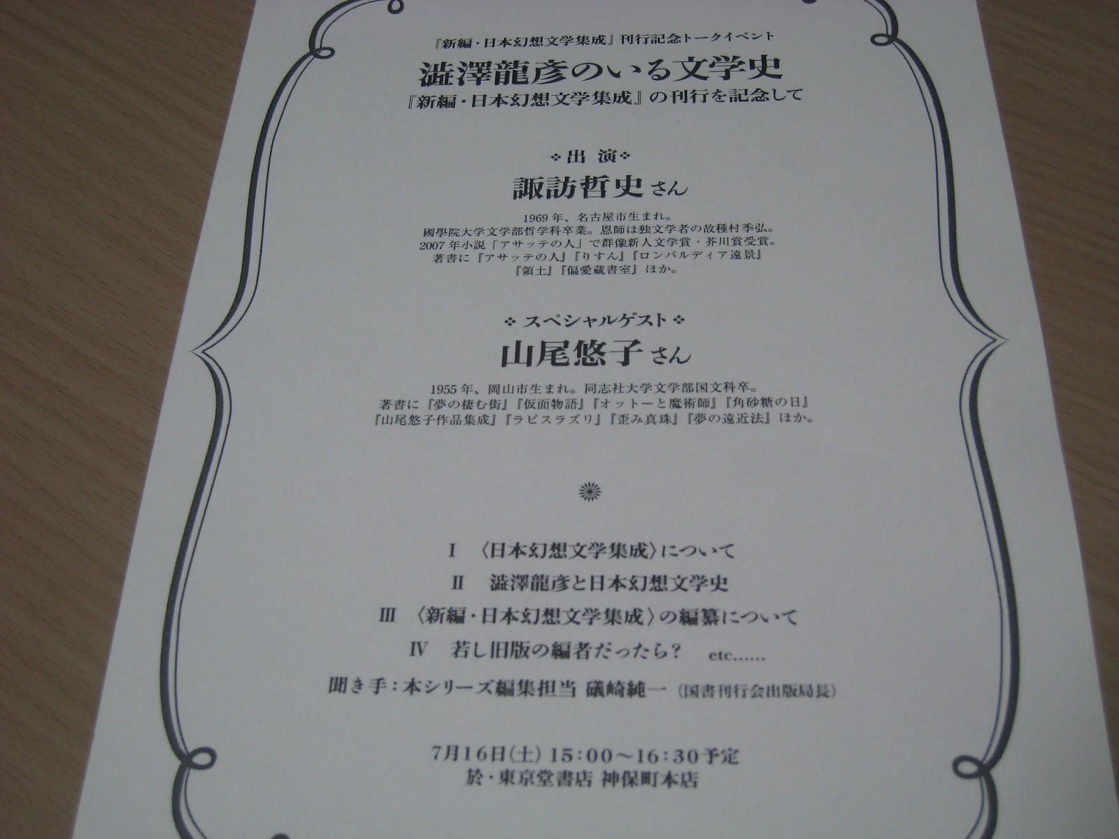 新色登場 山尾悠子作品集成 サイン本 本・音楽・ゲーム | thinkfab.in