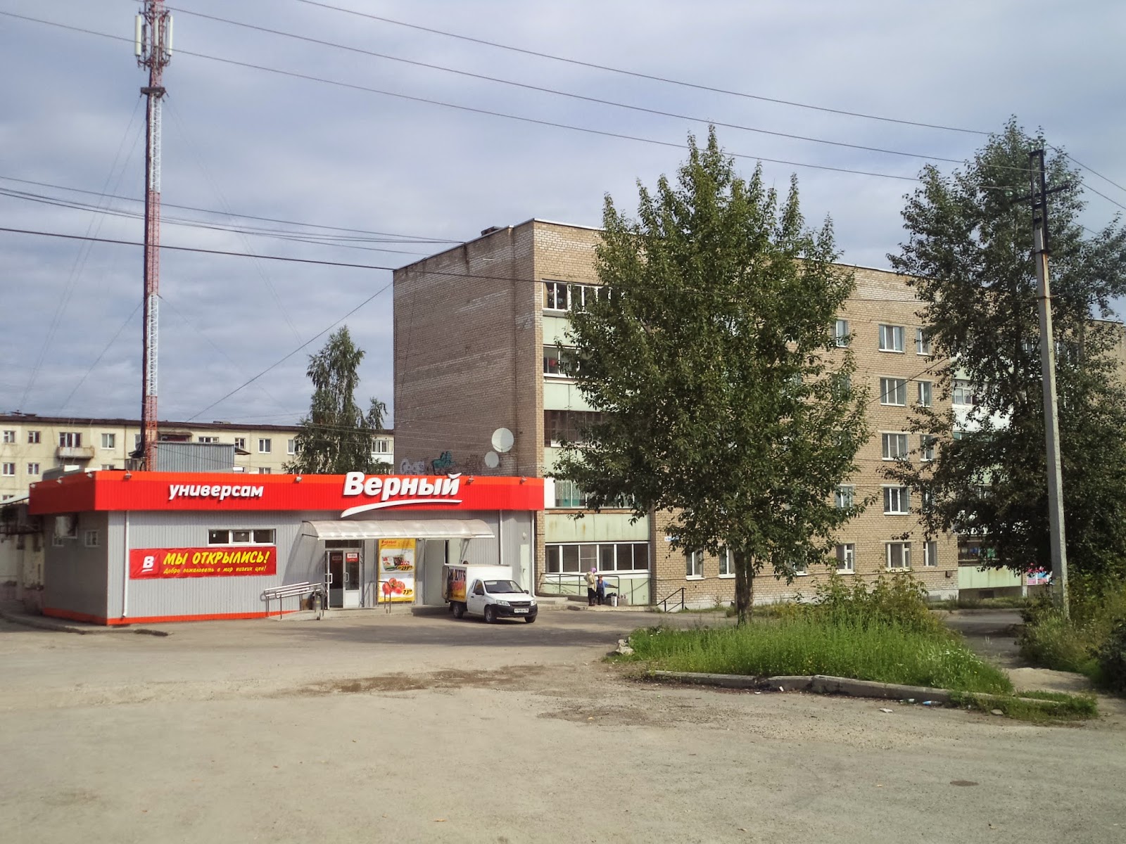 Магазин Товары Для Дома Город Реж