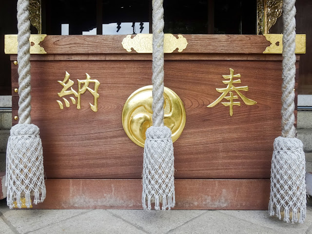 熊野神社,拝殿,鈴緒,房,賽銭箱,新宿〈著作権フリー無料画像〉Free Stock Photos