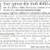UGVCL Vidyut Sahayak (Junior Assistant) Exam / Call Letter Notification 2018