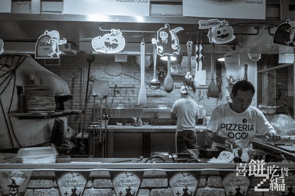 【台北中山國中捷運美食】走吧！吃Pizza，「PIZZERIA OGGI 歐奇義大利認證窯烤披薩」被認證過的窯烤披薩就是好吃～
