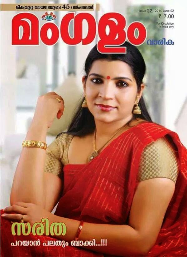 Ellam ithil Und ktooooo solar case saritha nair in mangalamfake or