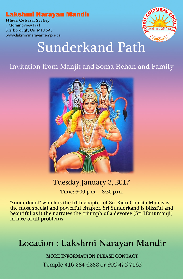 sunderkand lyrics in gujarati sunderkand lyrics in gujarati