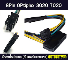 24-8 OPtiplex 3020 7020 9020 T1700
