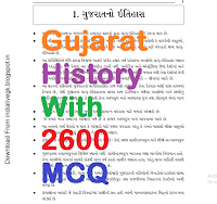 Most IMP Gujarat no Itihas GK PDF With 2600 MCQ Question 