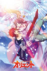 Orient: Awajishima Gekitou-hen Orient: Awajishima Gekitou-hen