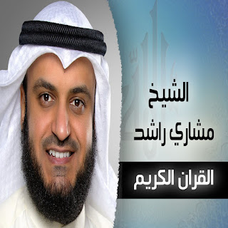 mishary rashid alafasy azan fajr mp3 mishary rashid alafasy azan fajr mp3
