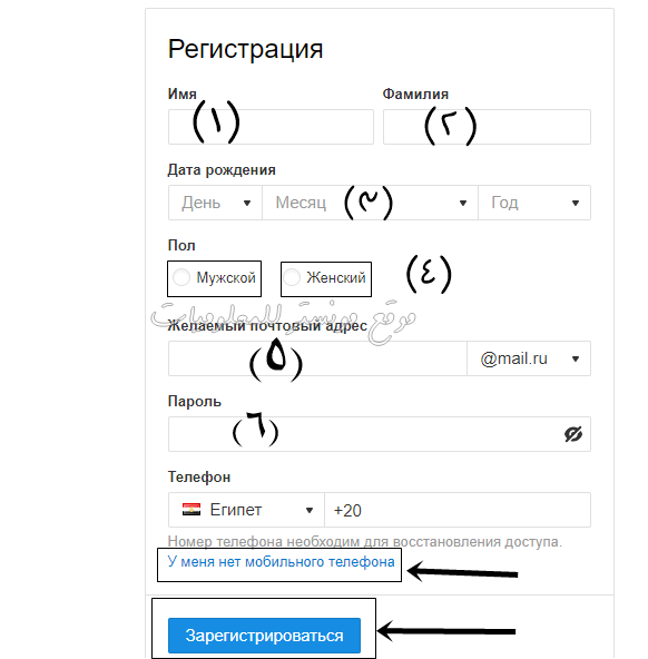 شرح طريقة عمل ايميل روسي بدون رقم هاتف