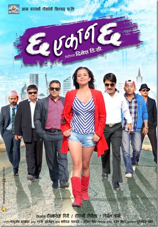 nepali movie cha ekan cha