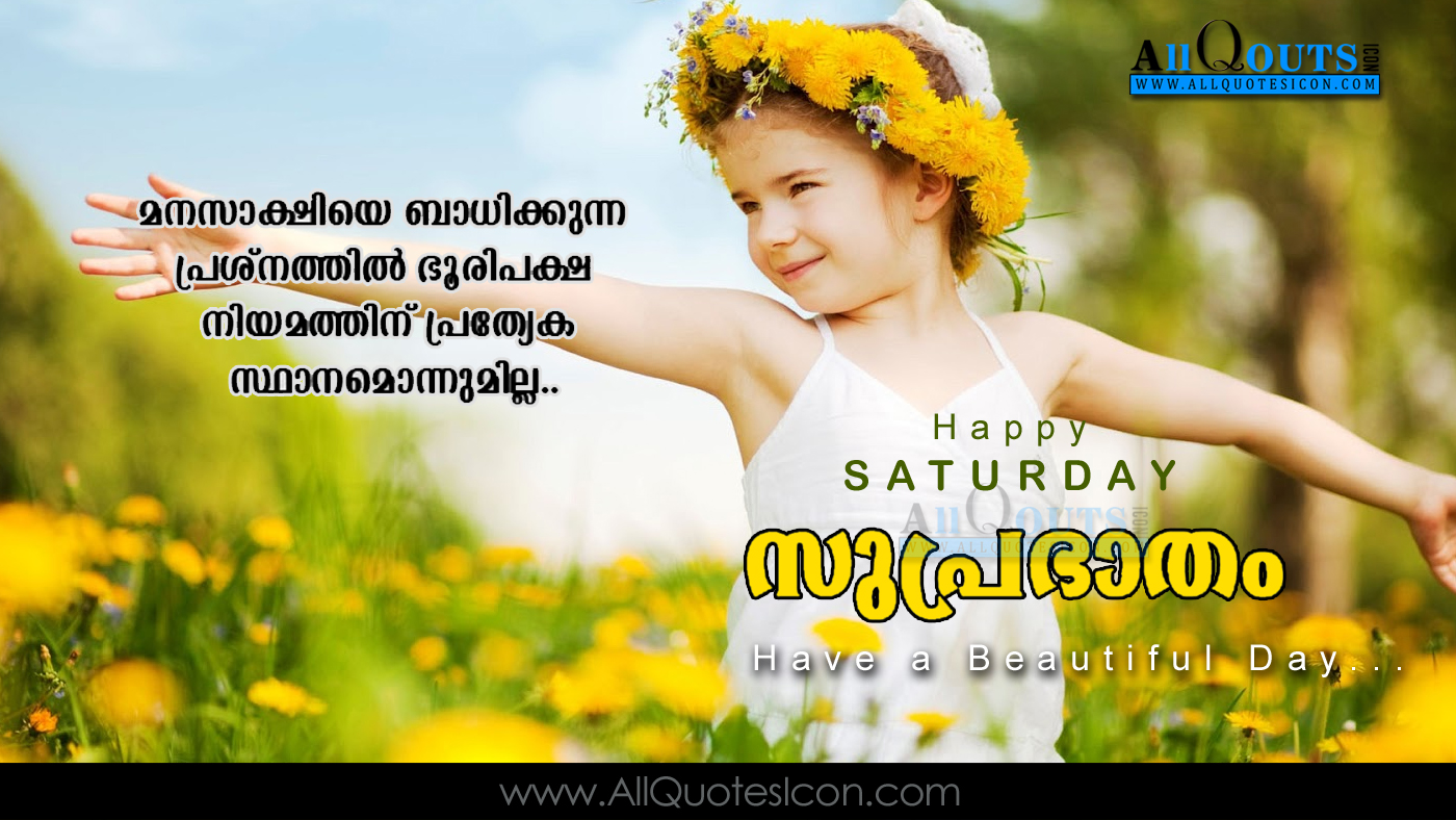 Featured image of post Inspirational Malayalam Good Morning Quotes - 2 good morning with images of nature and animals.