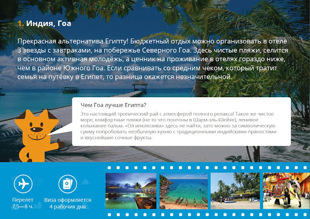 Куда поехать вместо Египта и Турции? Куда поехать вместо Египта и Турции?