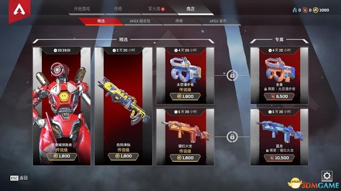 Apex 英雄 (Apex Legends) 圖文全攻略