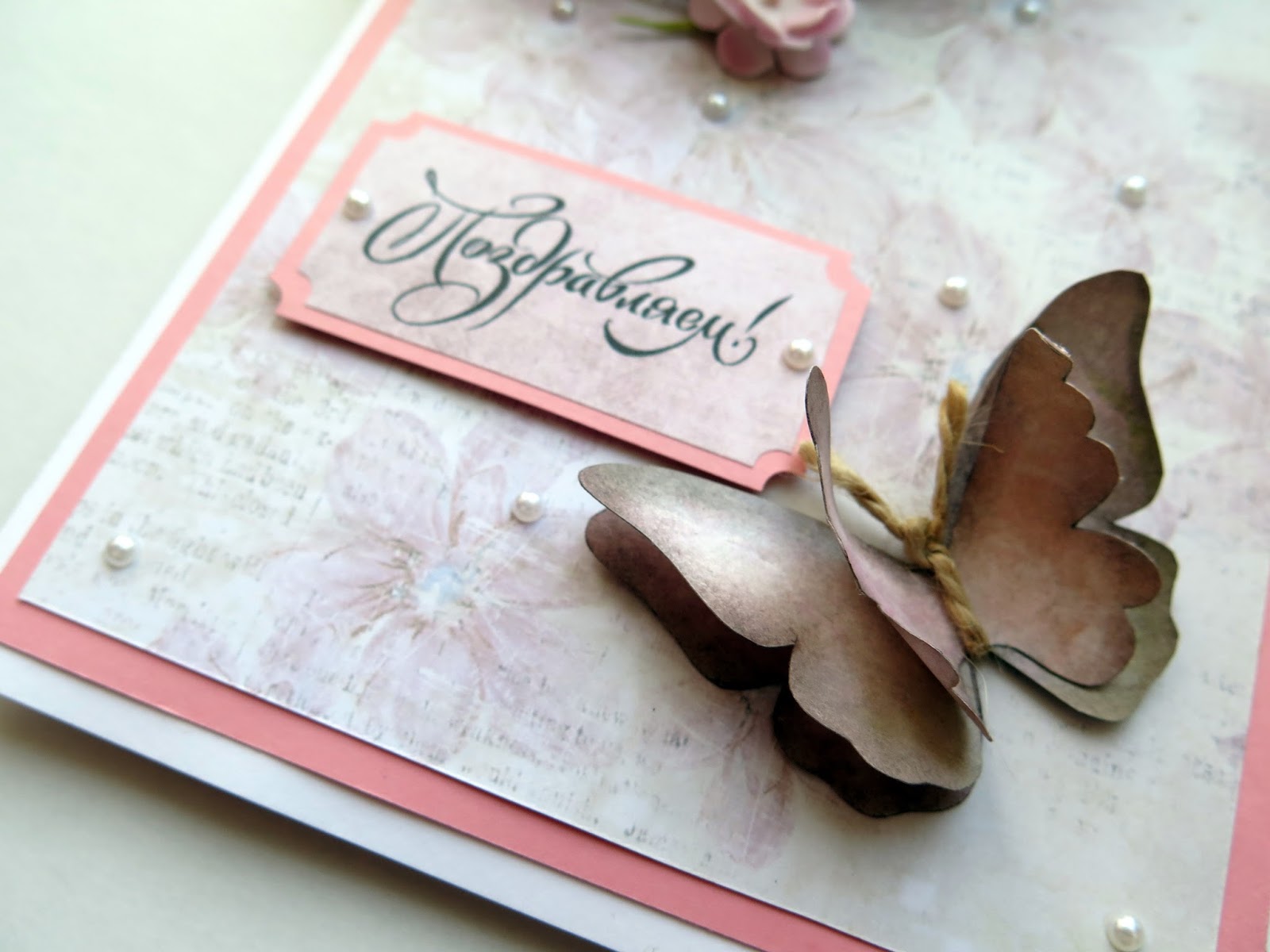 Открытка из фоамирана