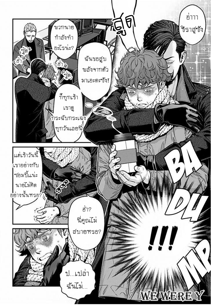 We were Y Boku No Mama Chan (43) Kaihatsu Nikki Ch.1