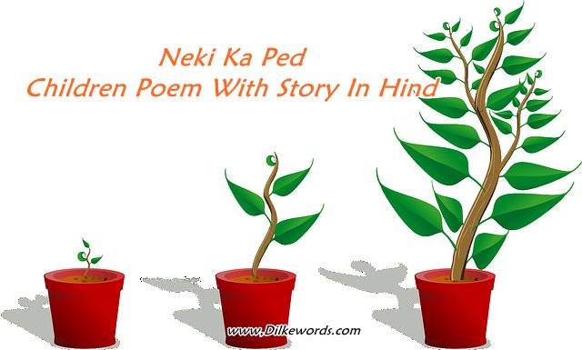 hindi kavita with story