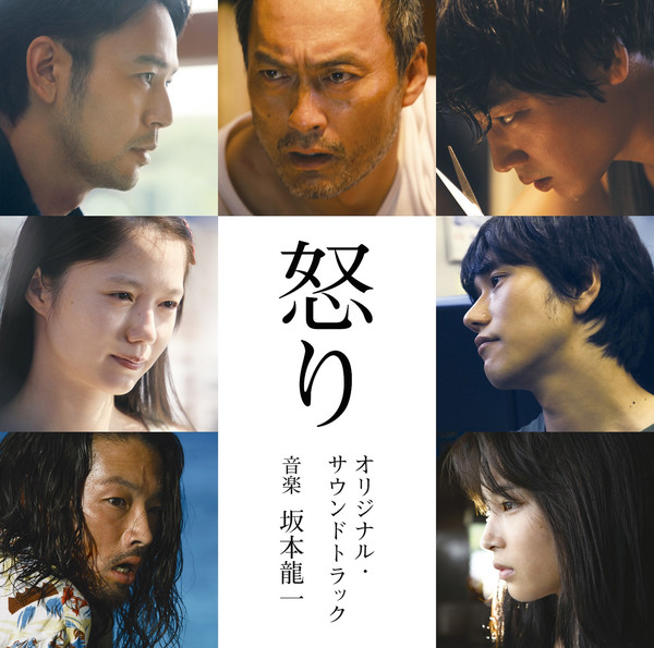 坂本 龍一 – M21 – 許し forgiveness (2016.09.14/MP3/RAR)