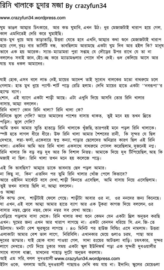 Daily updated with new Bangla Choti-Bangla sex story-Bangla Panu golpo. 