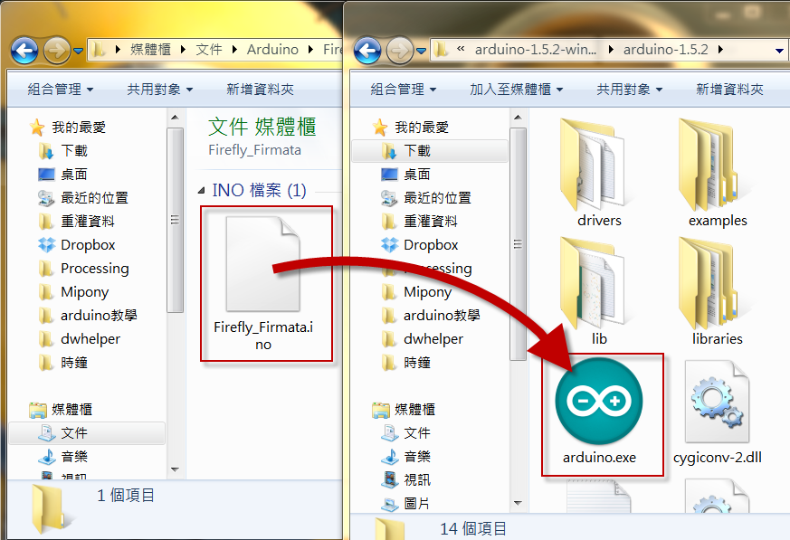 Arduino to Firefly & ARToolKit ???Arduino?????????[23] ??????FireFly