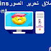 تحميل برنامج Photoinstrument 7.5 الرائع لتعديل الصور مجانا