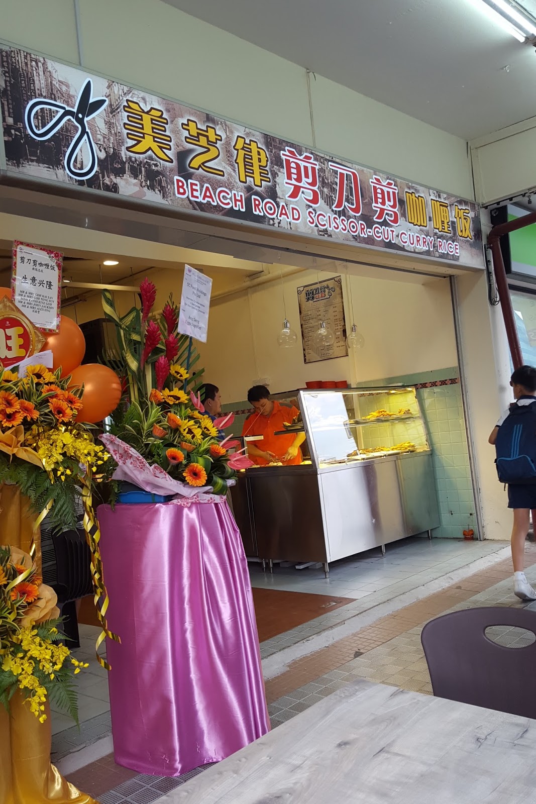 My Honest Opinion 美芝律剪刀剪咖哩饭 Mei Zhi Lü ScissorCut Curry Rice (Upper