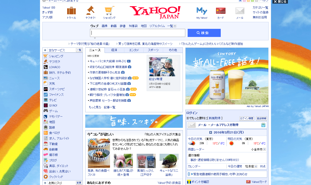 Yahoo! JAPAN トップインパクト