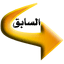 رسائل اقدم 