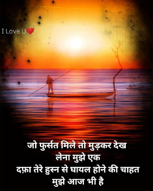 love shayari with image in hindi 50+ love shayari image download